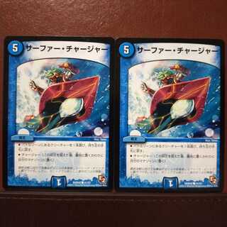 old6154 set discount surfer charger