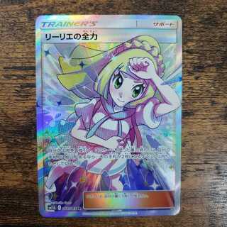 リーリエの全力 SR