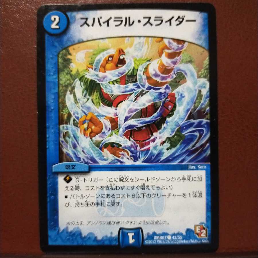 Discount on old6158 set Spiral Slider