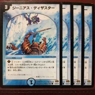 Discount on old6159 set Genius Disaster