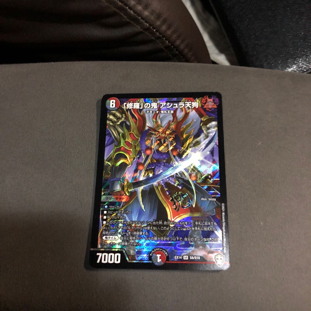 修羅の鬼アシュラ天狗