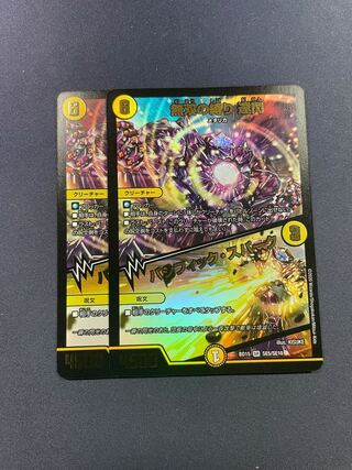 無双の縛り 達閃｜パシフィック・スパーク