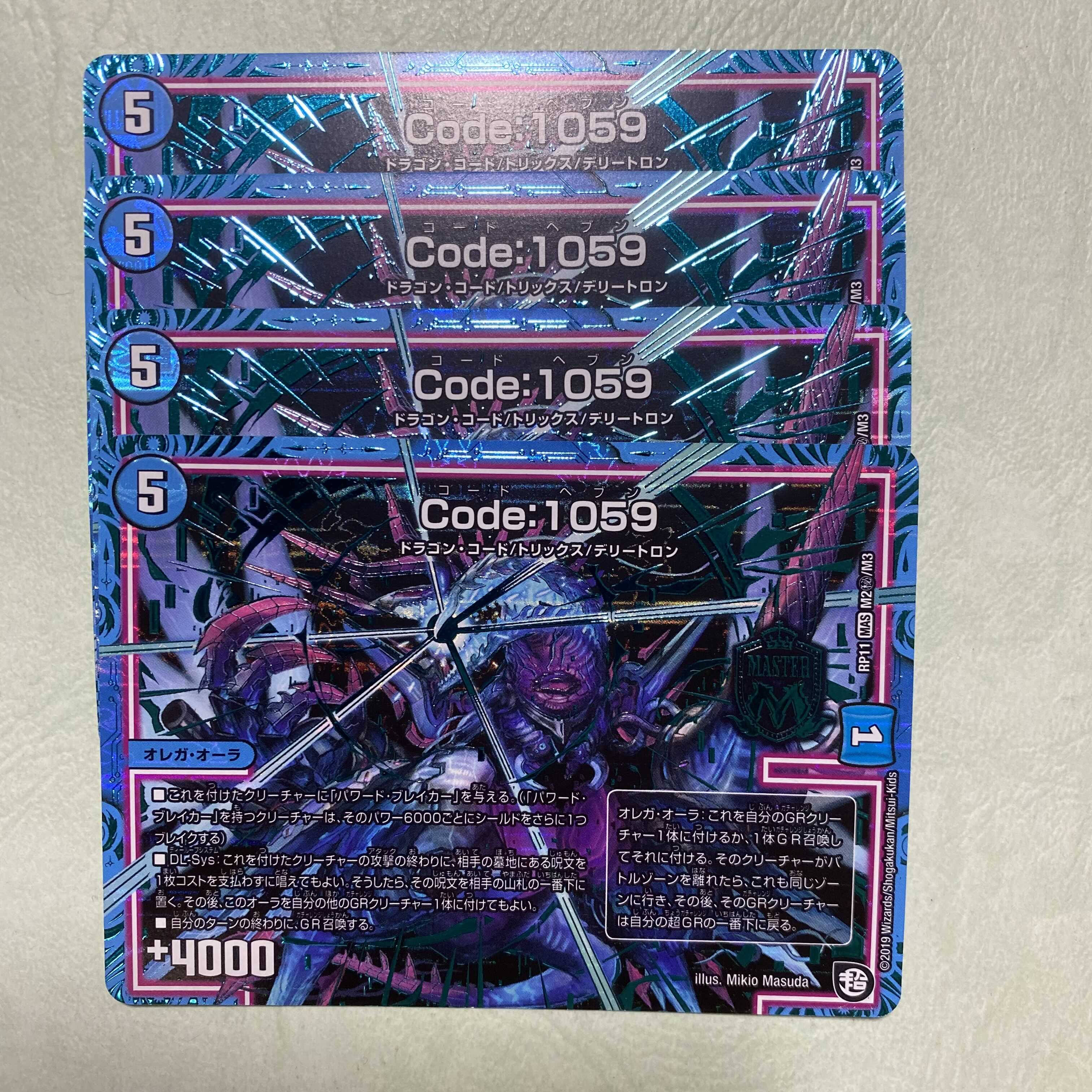 コードヘブン 4枚 code:1059 シク シークレットの通販 han（1940497938