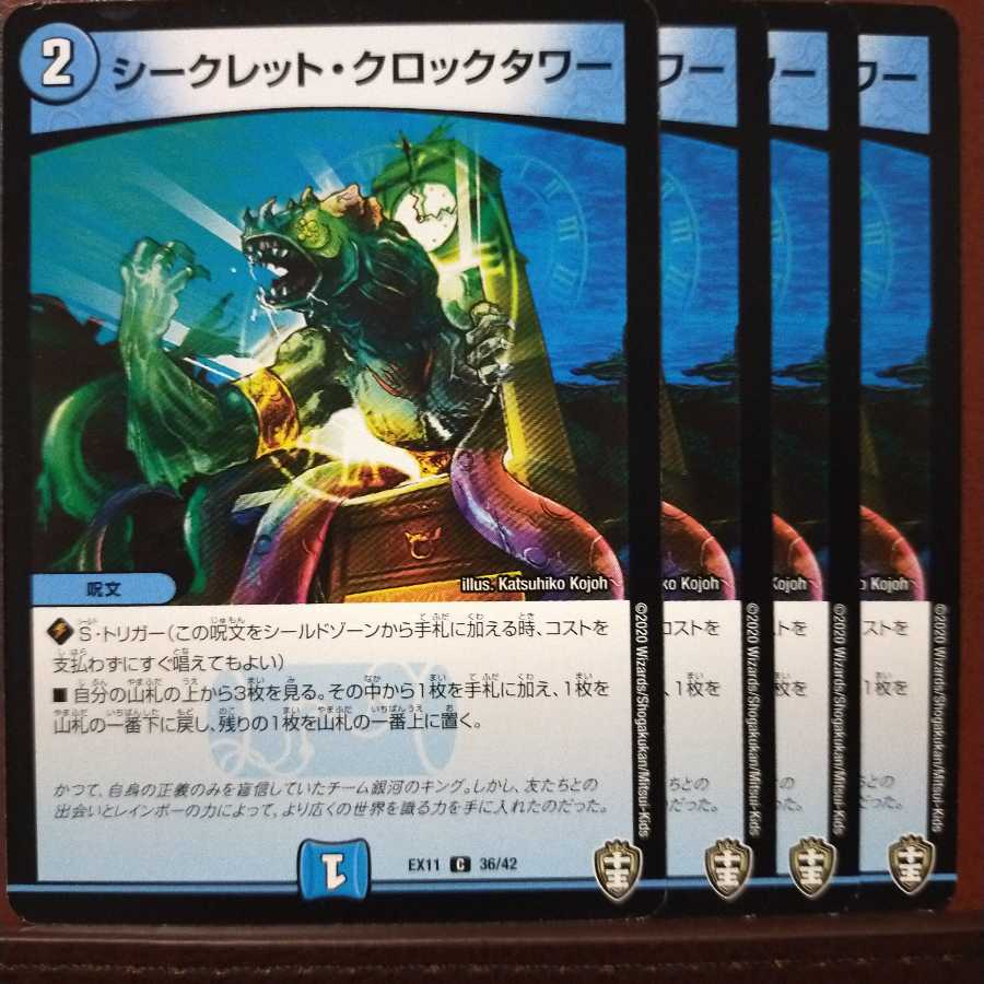 old6160セット割引 シークレット・クロックタワー