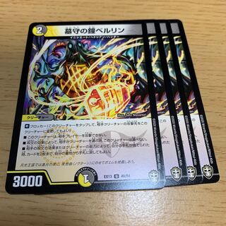 墓守の鐘ベルリン U