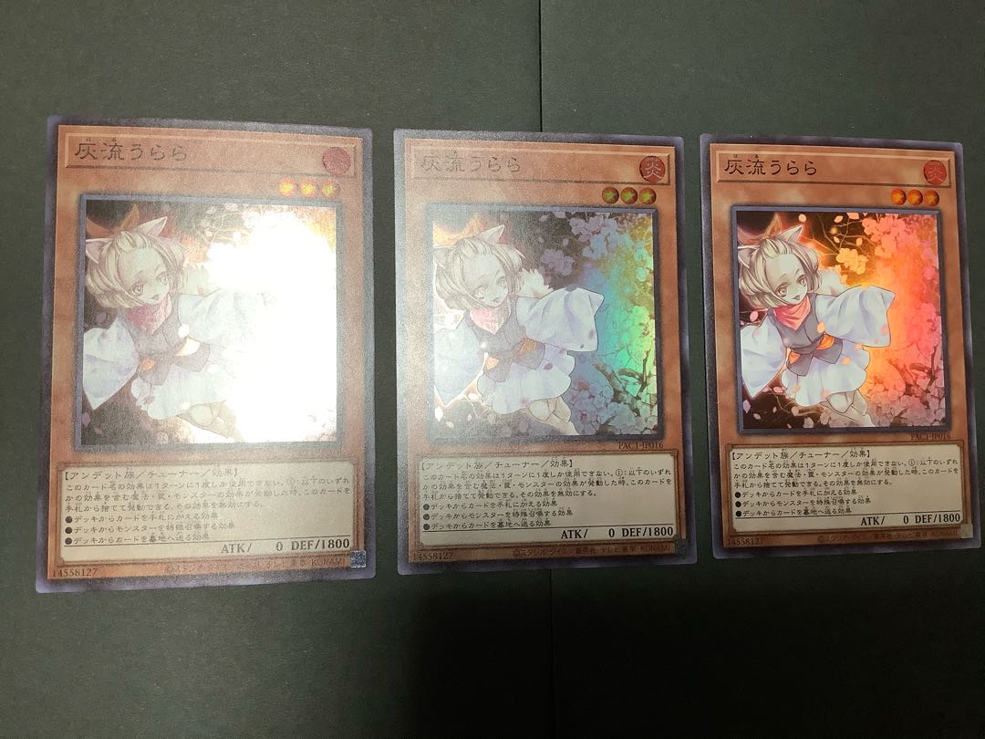 【美品】灰流うらら　スーパーレア　3枚セット