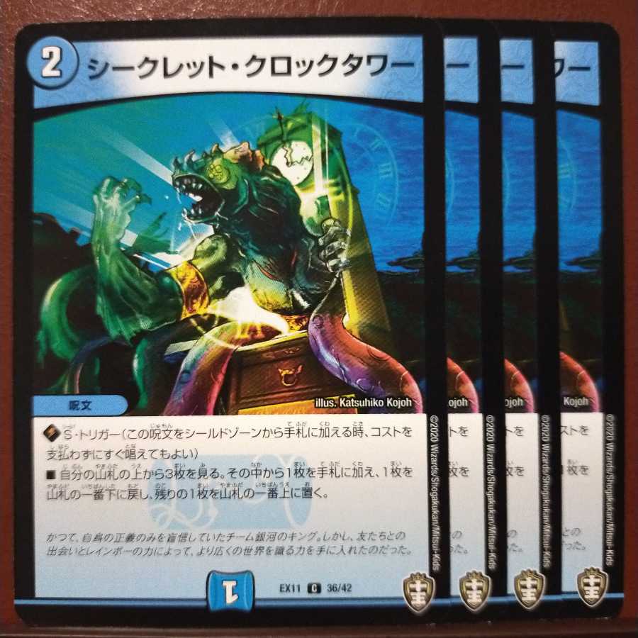 セット割引　シークレット・クロックタワー