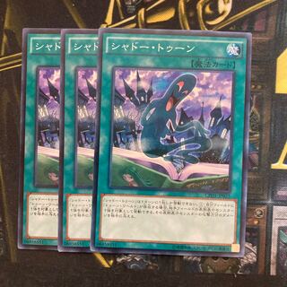 マドレース806シャドー・トゥーン ノーマル