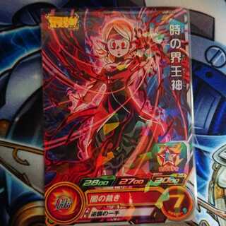 ドラゴンボールヒーローズ  時の界王神