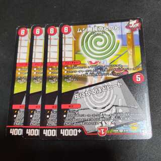 ムシ無視のんのん｜灰になるほどヒート