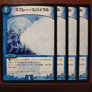 old6167セット割引　スプレー・スパイラル