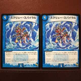 Discount on old6168 set Screw Spiral