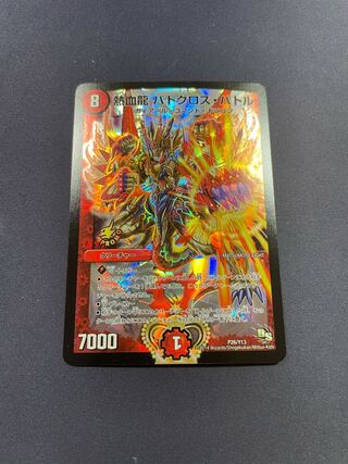 【傷有り特価】熱血龍 バトクロス・バトル　WINNER