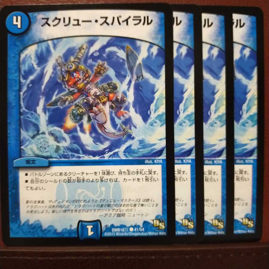 Discount on old6169 set Screw Spiral