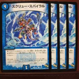 Discount on old6169 set Screw Spiral