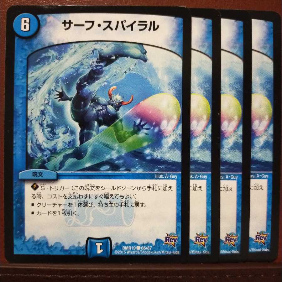 Discount on old6172 set Surf Spiral