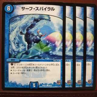 Discount on old6172 set Surf Spiral