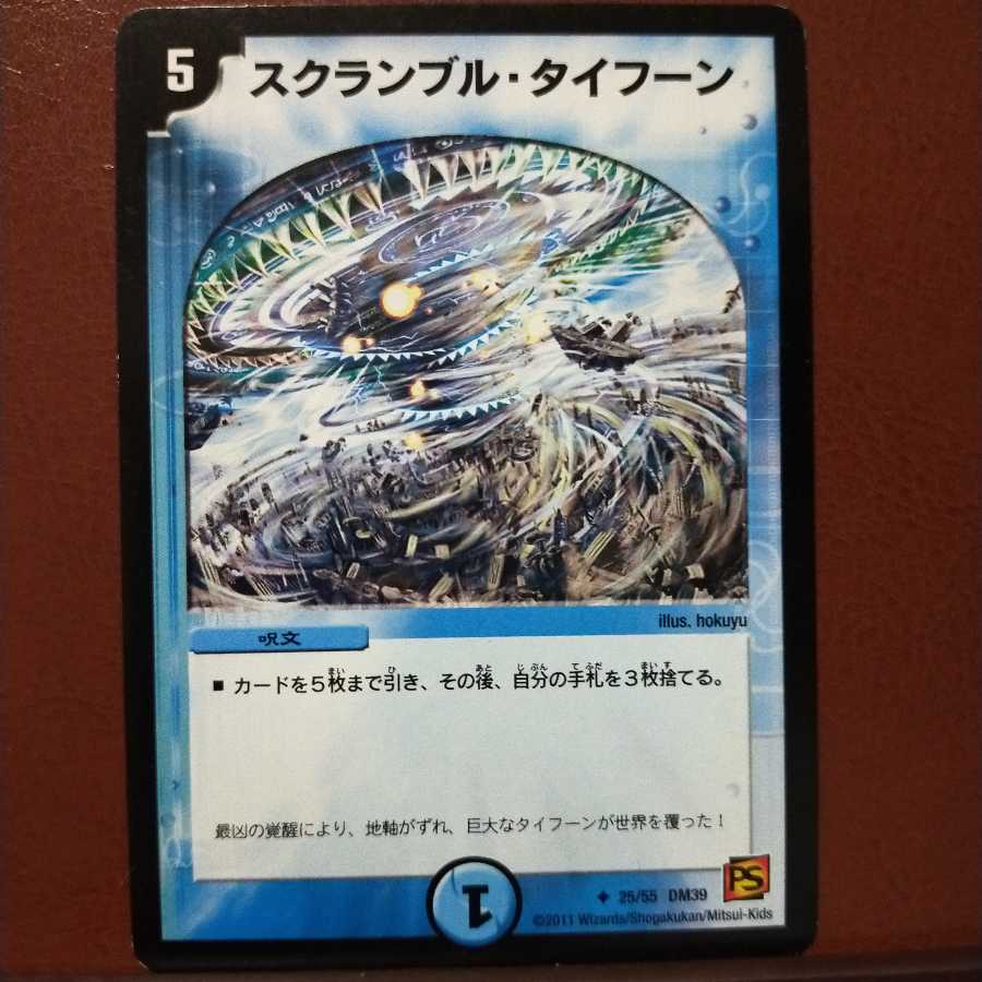 Discount on old6175 set Scramble Typhoon