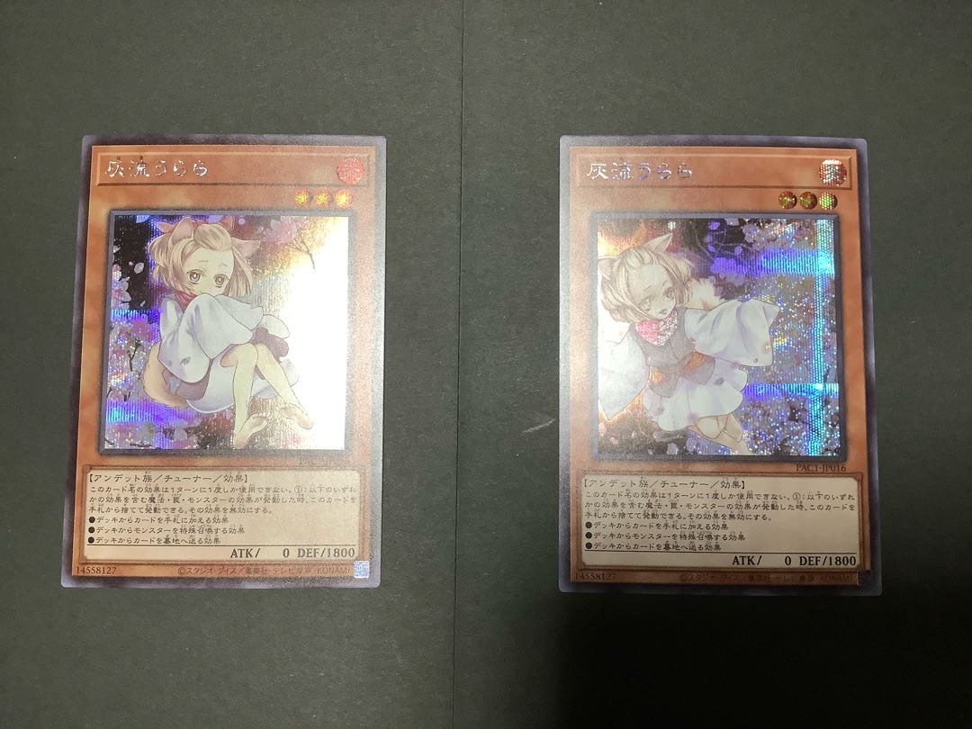 【美品】　灰流うらら　絵違い、通常　シークレット各1枚