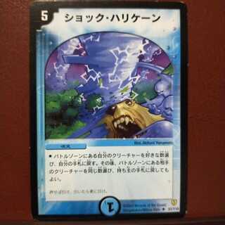 old6176セット割引　ショック・ハリケーン