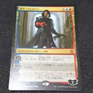 ダク・フェイデン/Dack Fayden EMA日本語版