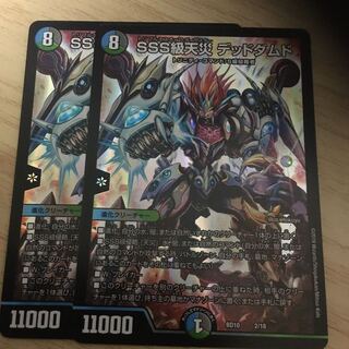 SSS級天災 デッドダムド