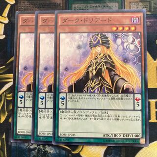 マドレース818ダーク・ドリアード ノーマル