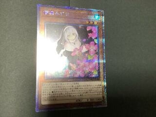 【美品】　儚無みずき　プリズマティックシークレット　