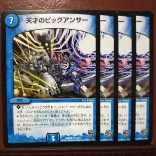 old6181 set discount The Big Answer of Genius