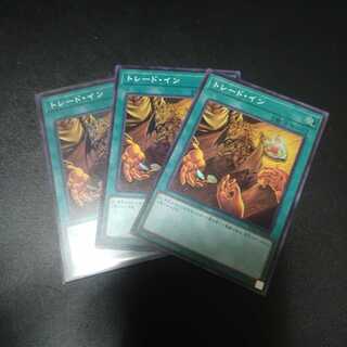 トレード・イン　スーパー　3枚　アートコレクション