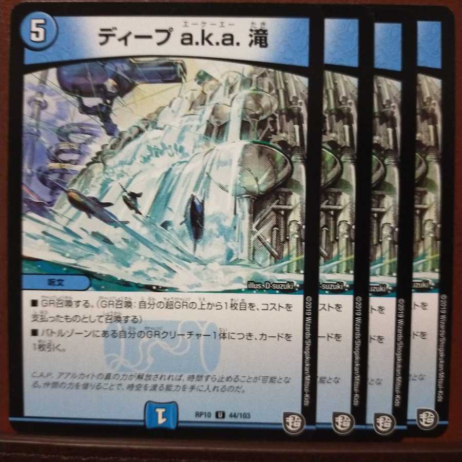 old6183セット割引 ディープ a.k.a. 滝