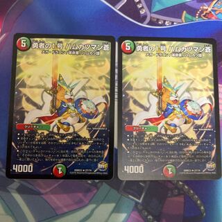 勇者の1号 ハムカツマン蒼 2枚セット