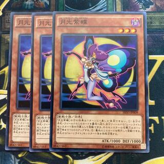 Madlace 823 Lunalight Purple Butterfly Normal