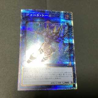 【美品】　デコード・トーカー　プリズマティックシークレット