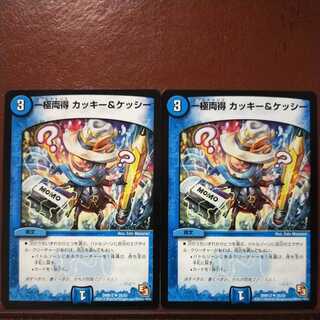 old6184セット割引　一極両得 カッキー&ケッシー