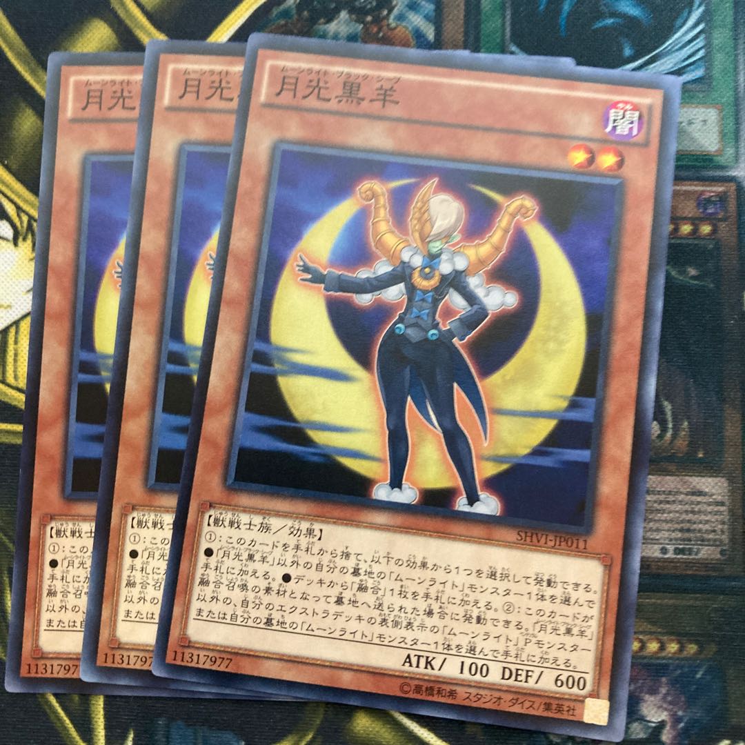 マドレース827月光黒羊 ノーマル