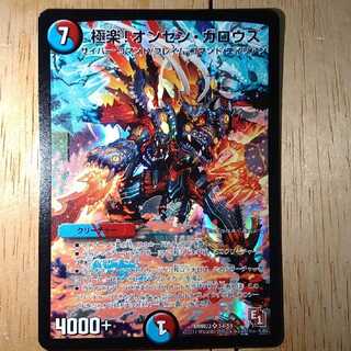 極楽!オンセン・ガロウズ