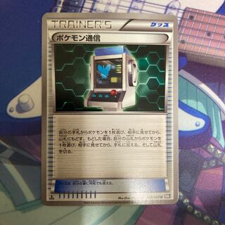 ポケモン通信 BW