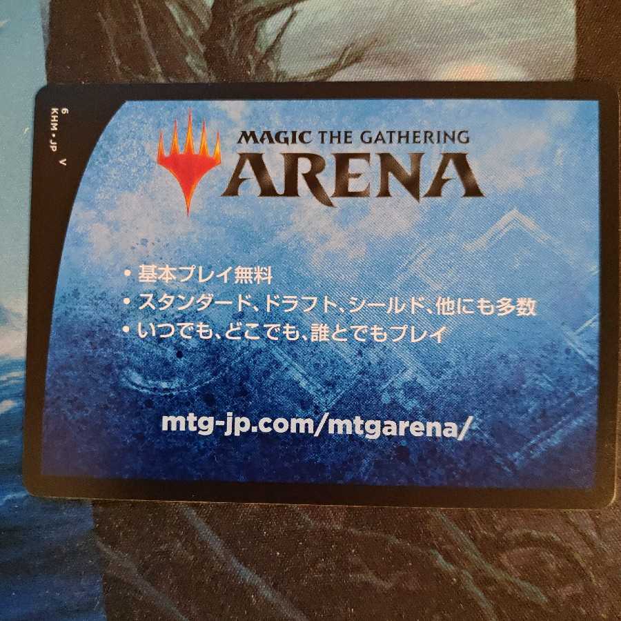 カルドハイム　アリーナコード