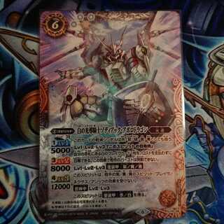 バトルスピリッツ  白の光導ソディアック・アポロドラゴン