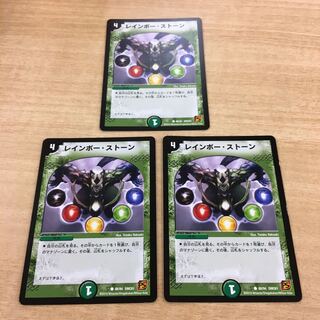 レインボーストーン　3枚セット