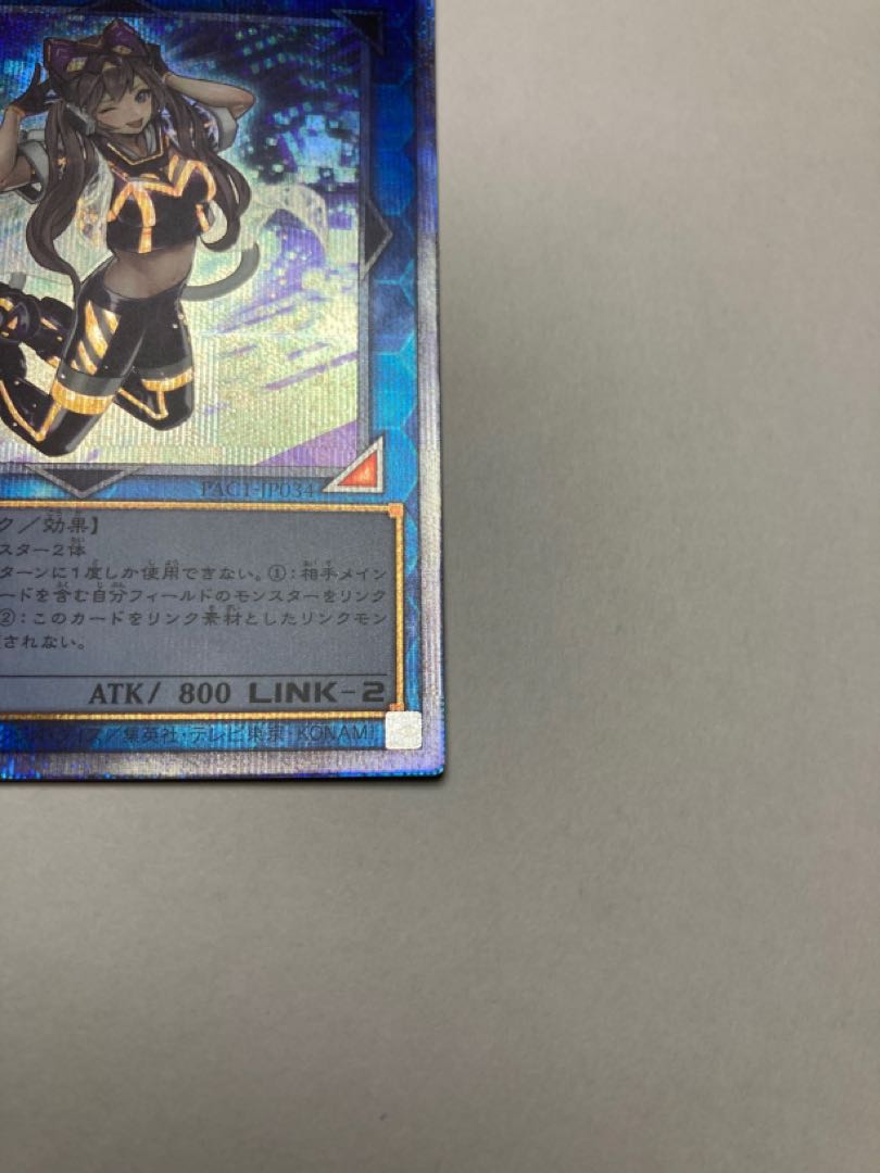 IPマスカレーナ プリズマティックシークレット