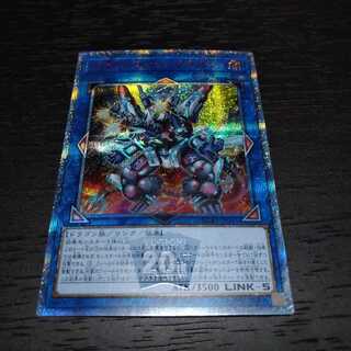 Complete and beautiful Valle End Dragon, 20th Secret Rare.