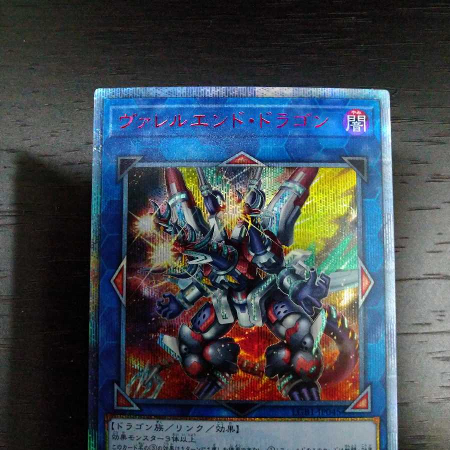 Complete and beautiful Valle End Dragon, 20th Secret Rare.
