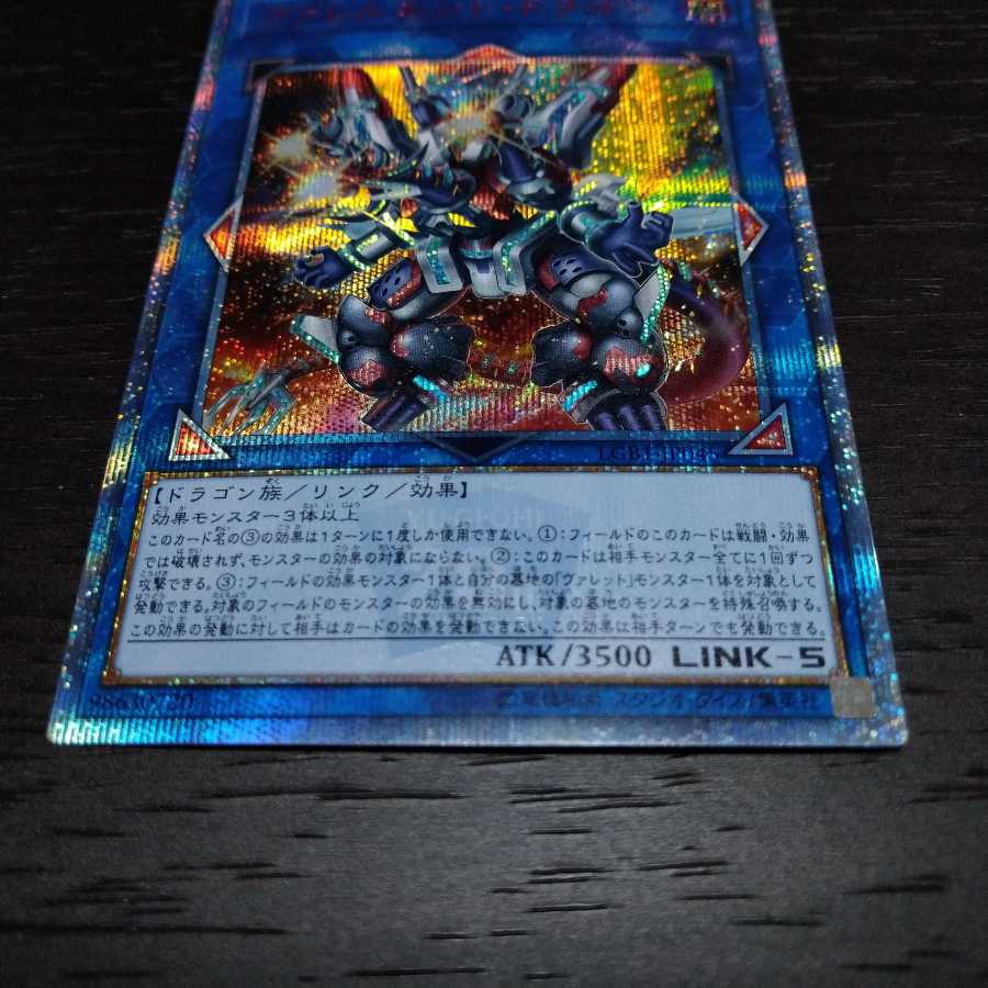 Complete and beautiful Valle End Dragon, 20th Secret Rare.
