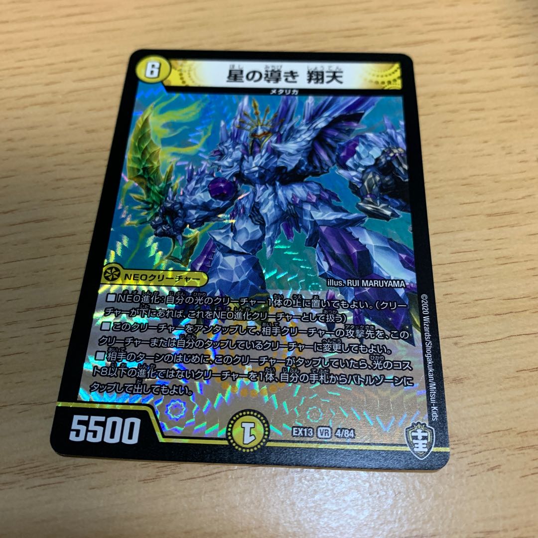 NO.147 Star Guidance Shouten VR