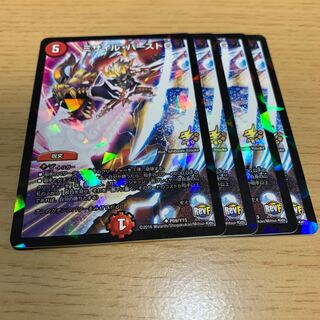 NO.608 Missile Burst G U-foil Promo