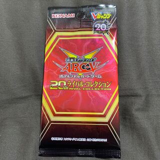 遊戯王　20th ライバル・コレクション　未開封