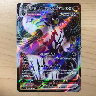 480 yen per piece] Rengeki Uraos VMAX s5R 9 pieces in stock