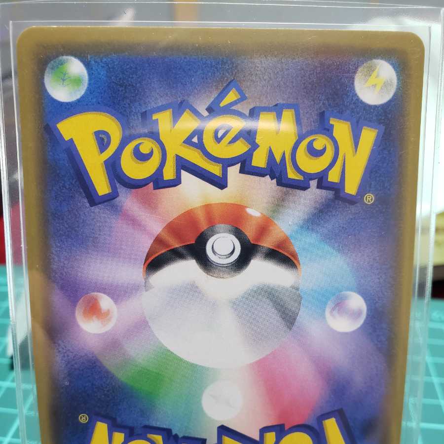 カナザワのピカチュウ